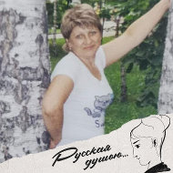 Людмила Радионова