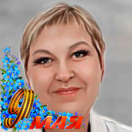 Людмила Алексеевна