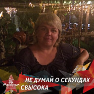 Ольга Сафронова