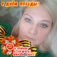 🌹светлана🌹 Баженова