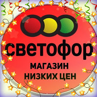 Светофор Ростов