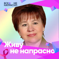 Яворовская Люция