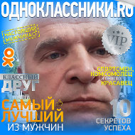 Владимир Угнивенко