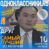 Адьян Орсынкаев