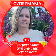 Елена Студенникова