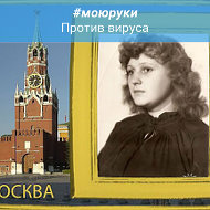 Ирина Клюквина