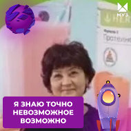 Галина Иванова