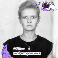 Татьяна Ефанова