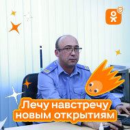 Евгений Тен