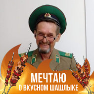 Александр Павлов