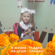 Нина Молокова