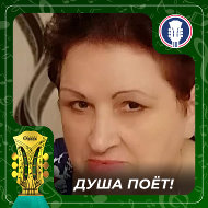 Татьяна Бородина