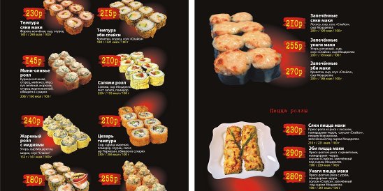 City суши ул волошиной 2 белово фото City суши ул волошиной 2 белово фото