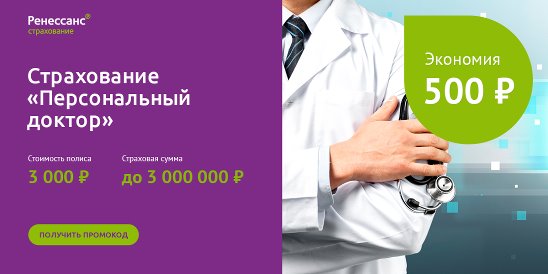 Ваш личный доктор оршанская ул 9 фото Ваш личный доктор оршанская ул 9 фото