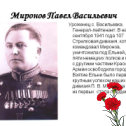 Фотография от Павел Миронов