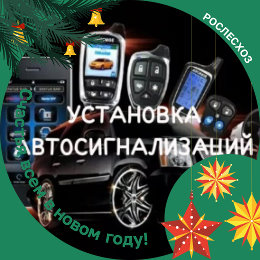 Фотография от АВТОЭЛЕКТРИК АЛЕКСЕЙ 89069705259