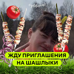 Фотография от Викуля Сафонова