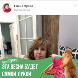 Фотография от Елена Зуева