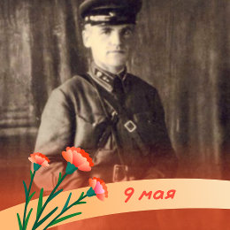 Фотография "Мой отец. Лейтенант Елисеев Матвей Дмитриевич. 1-й эксплуатационный железнодорожный полк. 1942-й год."