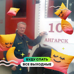 Фотография от Александр Я