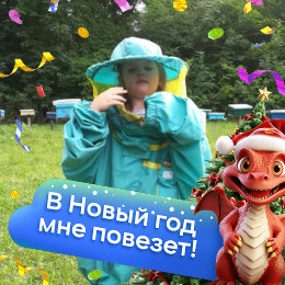 Фотография от Пчеломатки🐝🐝🐝 🐝