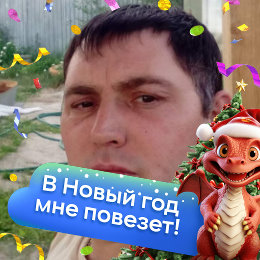 Фотография от Анатолий Вахер