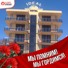 Фотография от IDEAL HOTEL