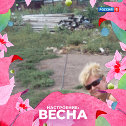 Фотография от Вера Дубенко(Сухова)