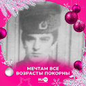 Фотография от Ваха Межиев