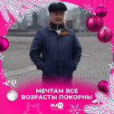 Фотография от Иван Мовенко