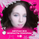 Фотография от 💗░▒▓█Надюшка█▓▒ 💗💖 Колосова█▓▒░💗💖