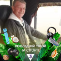 Фотография от Андрей Новичков