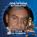 Фотография от Евгений Ревин