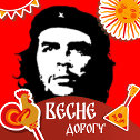 Фотография от ★✵☭✵★ERNESTO CHE GUEVARA✵☆☭☆✵