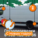 Фотография от Грузоперевозки🚚 ПО РОССИИ🚛