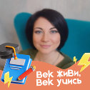 Фотография от Юлия Волкова Superteecha