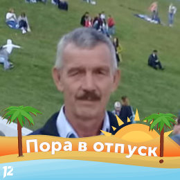 Фотография от Леонид Мустафин