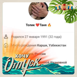 Фотография от Толик ❤️Таня 🔥