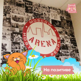 Фотография от ARENA HOSTEL