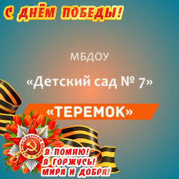 Фотография от МБДОУ Теремок