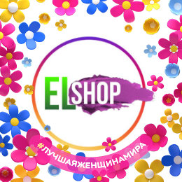 Фотография от El-shop Гомель