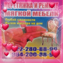 Фотография от Перетяжка мебель 89642008899