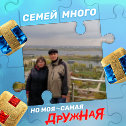 Фотография от Мигран и Наталья Геворкян (Гудкова)