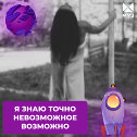 Фотография от АННА ВЕСТНИЦА