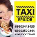 Фотография от Taxi Ershov