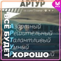 Фотография от Артур Чакрян