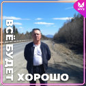 Фотография от Сергей Ключников