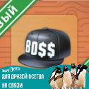 Фотография от Boss Z