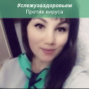 Фотография от 🌷🌷Аня🌷🌷✌ ★Савченюк (Кондратьева)★