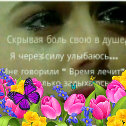 Фотография от ♥Елена Ведутенко(Гордиенко)♥